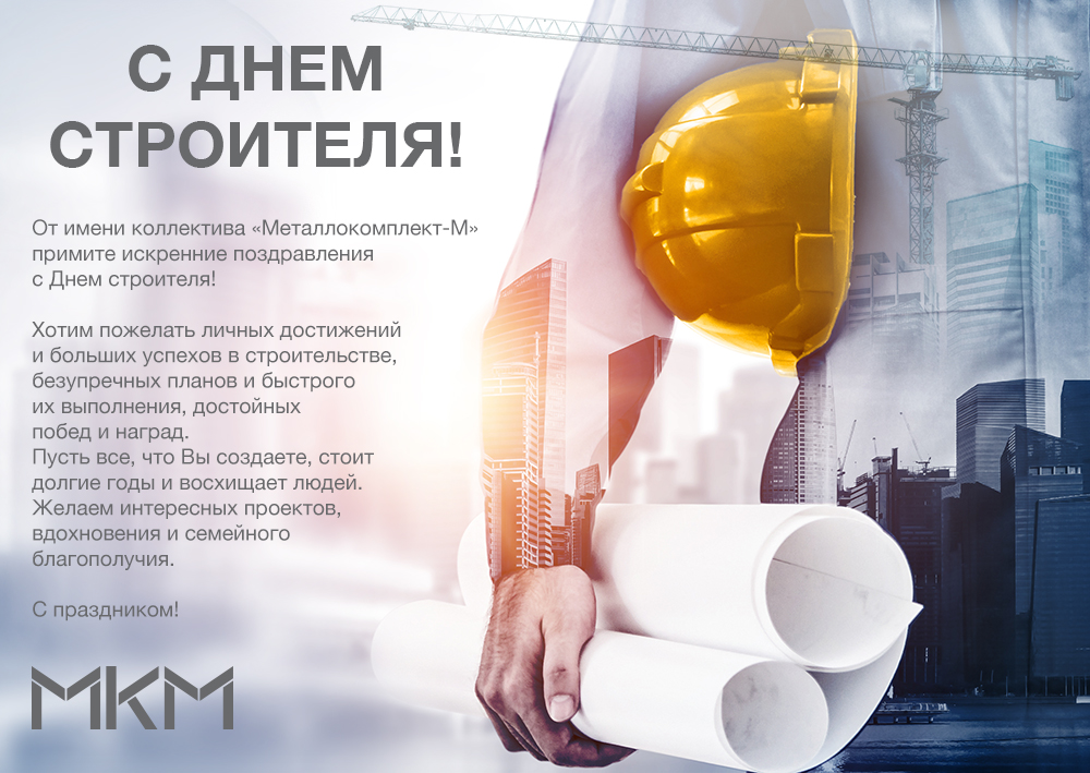 builderday-mkm-2021.jpg